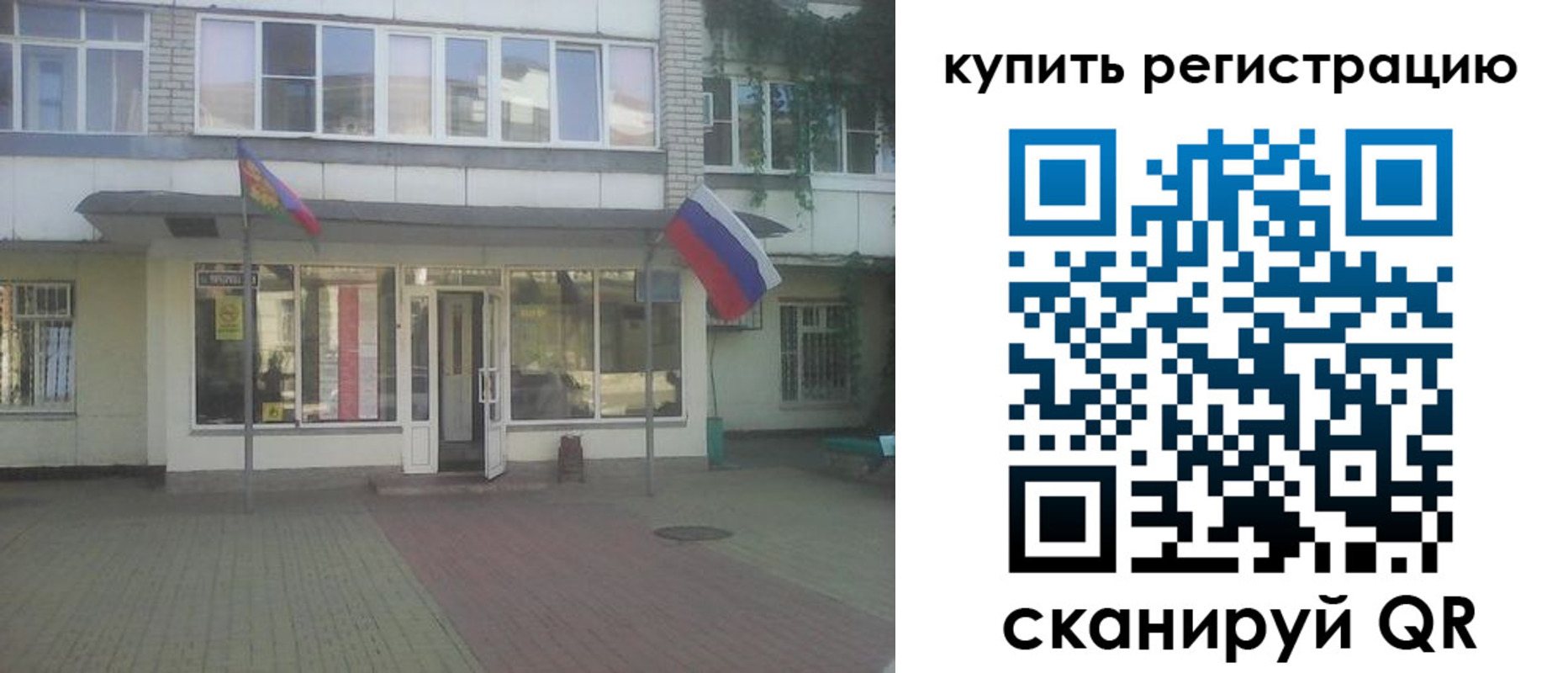 временная регистрация недорого в Серпухове
