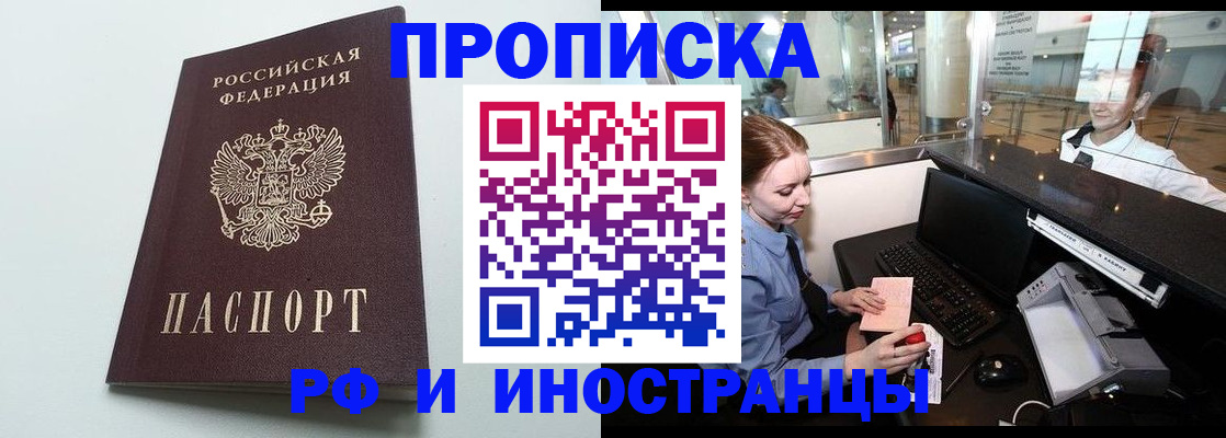 временная регистрация гарантия в Серпухове