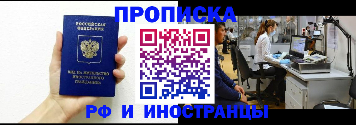 прописка для школы в Серпухове