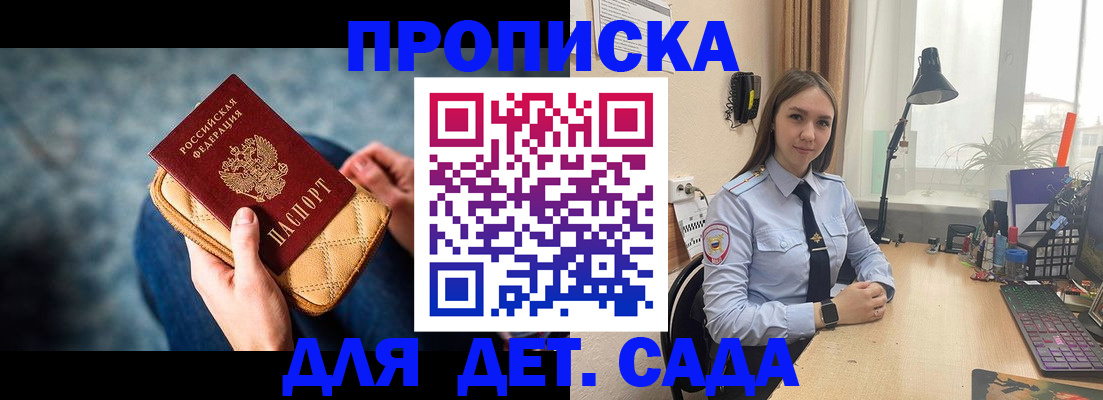 временная регистрация купить в Серпухове