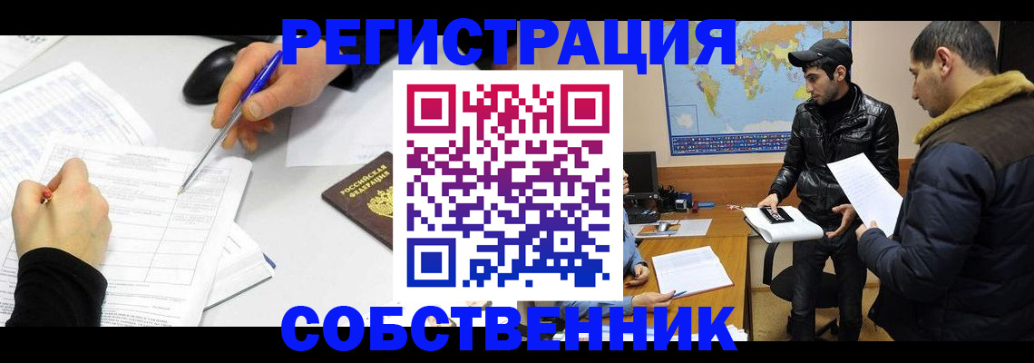 временная регистрация для всех в Серпухове