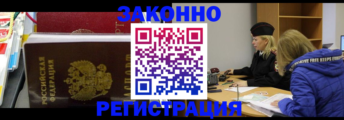 прописка поиск в Серпухове