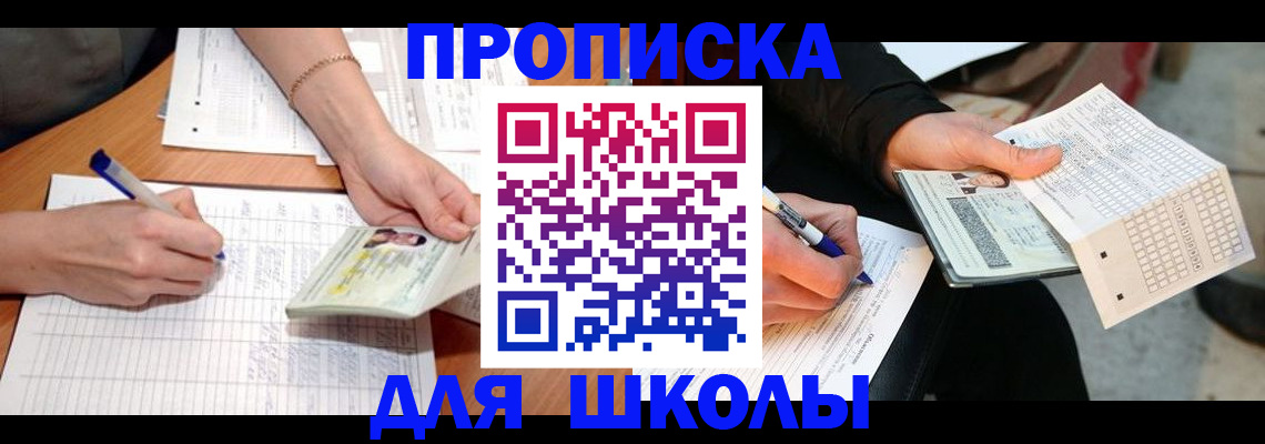 прописка паспорт в Серпухове