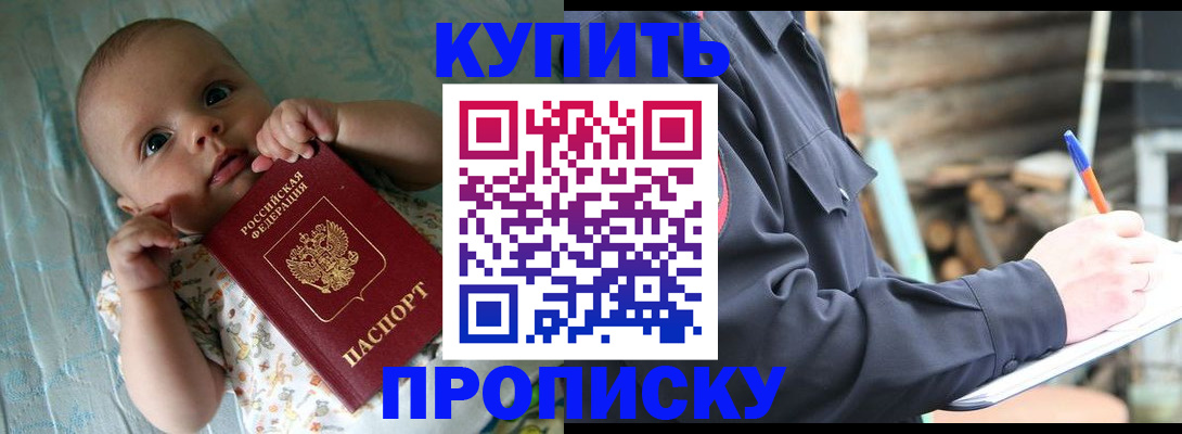 прописка поиск в Серпухове