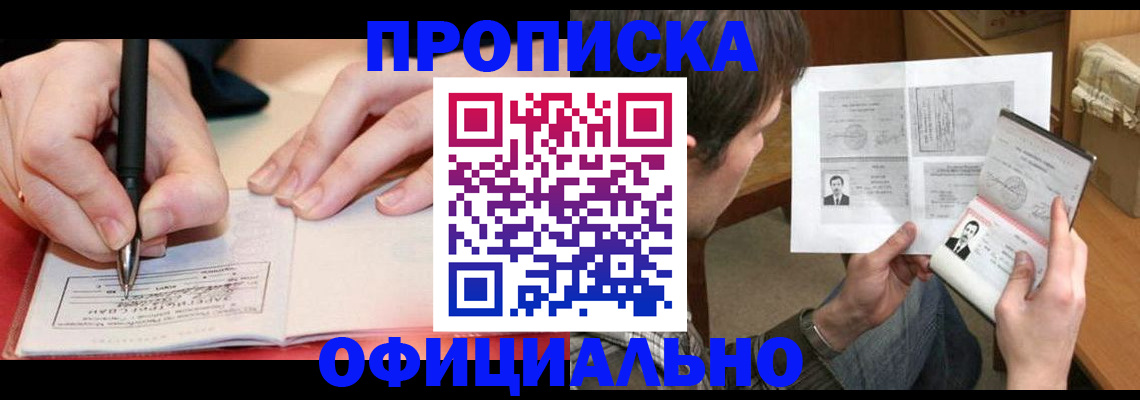 временная регистрация собственник в Серпухове