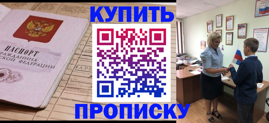 временная регистрация собственник в Серпухове