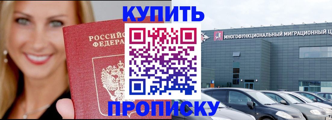 прописка поиск в Серпухове