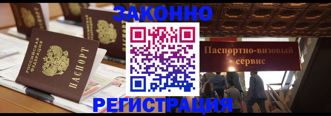 прописка иностранных граждан в Серпухове